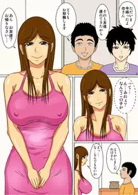 [Navy Blue] 寝取られ母さん おばさんといいことしようか