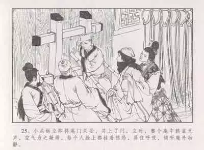 史上名妓 胭脂传奇-王翠翘(辜国兴 2015年1月)