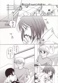 (C66) [Kopikura (Kino Hitoshi)] LOVELY 4 (Onegai Teacher)