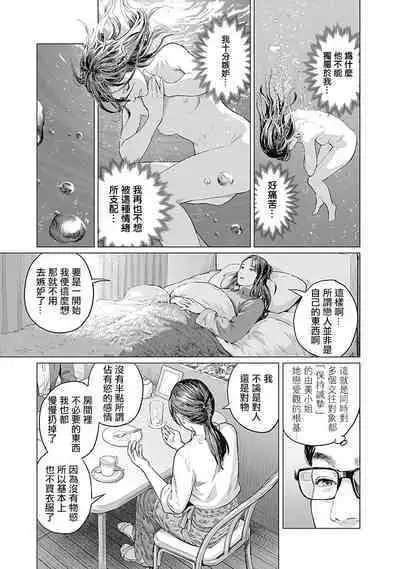 我們的離婚 VOL.1