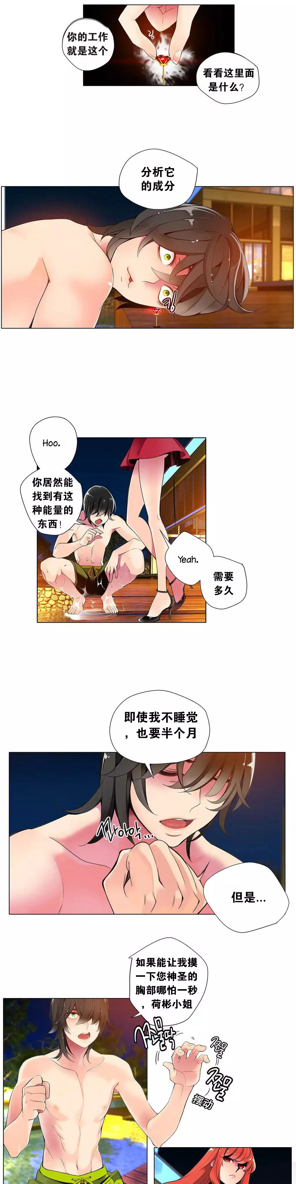 莉莉丝的脐带 Ch.1-25