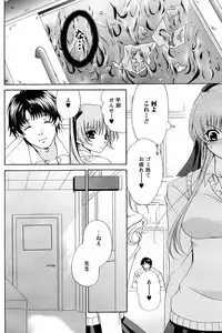 Comic Papipo 2006-11