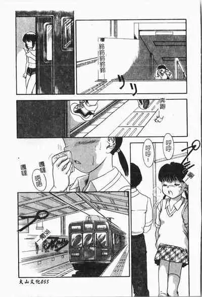 -Tin Tin Densha Vol.1