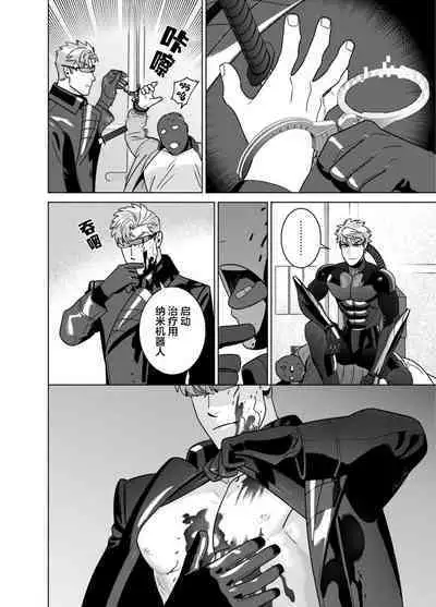 [Inumiso]<CELEVERIN>[Chinese] [看海汉化组]