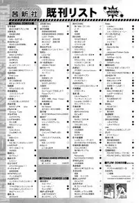 COMIC LO 2013-05 Vol. 110