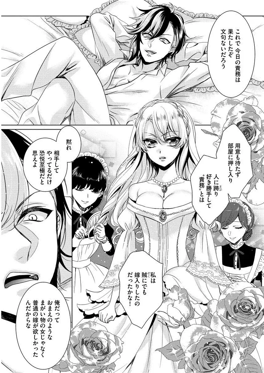 Kyououji no ibitsu na shuuai～Nyotaika naito no jyuugatsujyunjitsu～ 1
