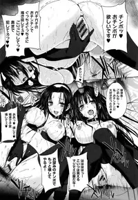 [Katsurai Yoshiaki] Kokuhaku Black Rubbers