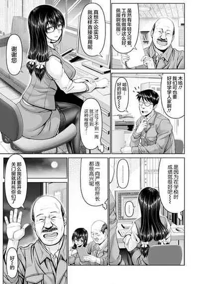 Zoku Itazura Osananajimi