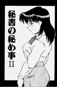 [Fuji Katsupiko] Pikkoman no Kichiku dou