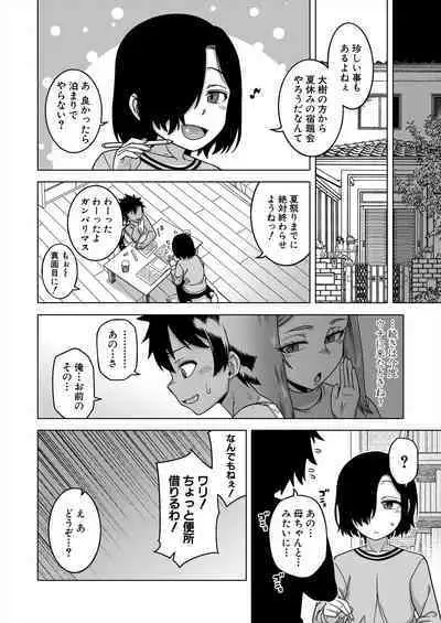 COMIC MILF 2024-02 Vol. 76