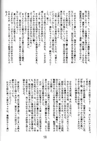 [龍炎狼牙] 魔討奇譚 斬奸