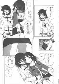 [Motozaki Akira] Yasashiku Tsuyoku Dakishimete