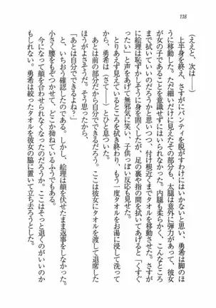 Evergreen~ぼくの四姉妹