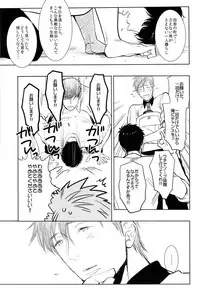 (SPARK8) [Junai Meringue-don (Kijima Hyougo)] Onegai!! Mako-chan (Free!)