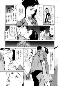 Men's Gold Special Edition - Hazuki Kaoru Hitozuma 13-ri no Hna Taiken 2013-10