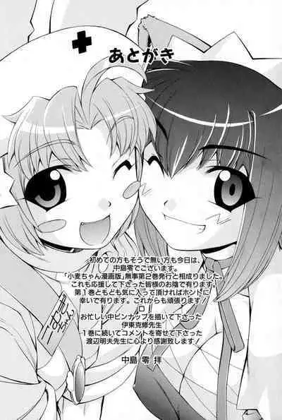 Nurse Witch Komugi-chan Magikarte Vol.2