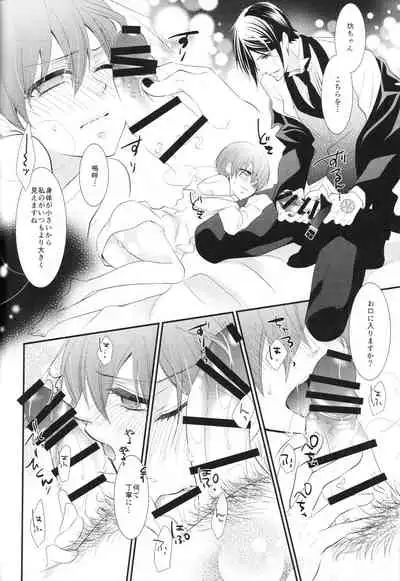 (C86) [Pink Kitten (Naokichi.)] ripe 2 (Kuroshitsuji)