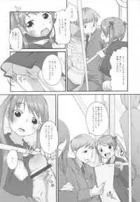 [Anthology] MOMOPAN 13 [Sailor Fuku Roshutsu Shuuchi Play]