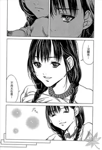 [Miyazaki Maya] Blush-DC ~Himitsu~ Vol.1 [Chinese]