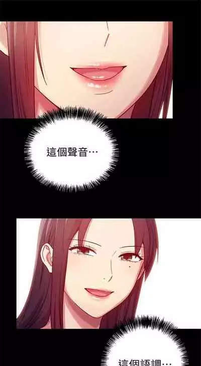 （週2）繼母的朋友們 1-31 中文翻譯（更新中）