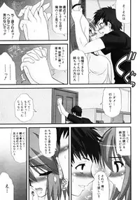 COMIC Megastore 2006-11