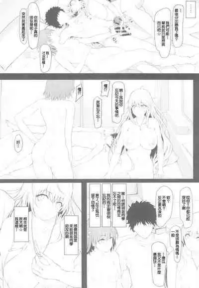 (COMIC1☆23) [Seven deadly sins (homu)] Toaru Shokuhou-san to Mikoto-san (Toaru Kagaku no Railgun) [Chinese]