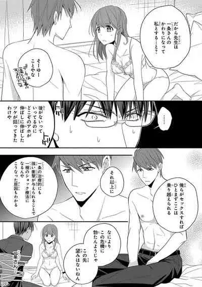 60分強制SEX休憩~法律で上司とHするのもお仕事です~【完全版】