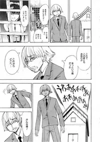 COMIC Mugen Tensei 2014-12