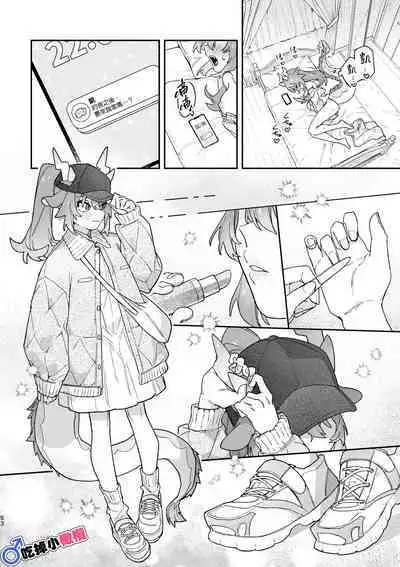 [UsachanGET]♂ ga uke. Ryokuryū-chan × nezumi-kun｜♂吃掉小公鼠。小绿龙x家鼠同学[中文] [橄榄汉化组]