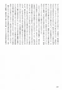 [Hayami Jun] Love Letter from Kanata