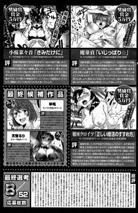 COMIC Kairakuten BEAST 2015-07