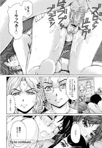 [Narita Kyousha] Banana Milk Shake e Youkoso