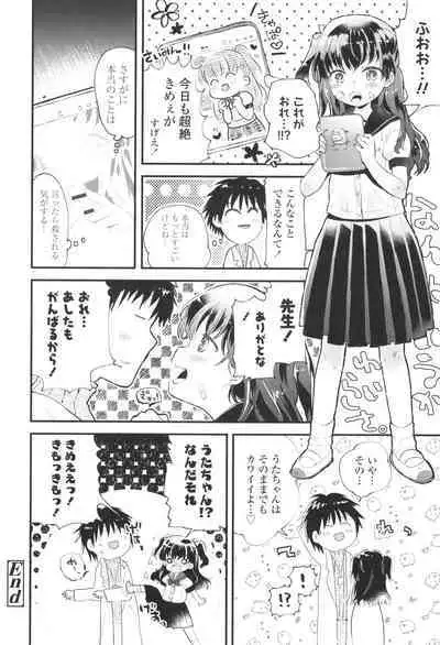 Otona ni Naranai Onnanoko