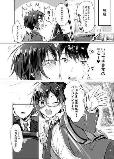 P-chan Senzoku Age Age Cheerleader!!