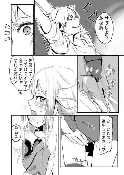 Chan One to Futarikiri Tsundere Love Love Ecchi Hon