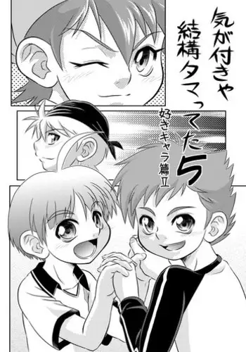 [Donkou A Ressha (Akiran)] Kigatsukya Kekkou Tamattate 5 & 6 [Raw]