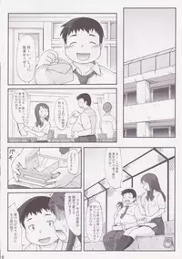 [Aa, Warera Katou Hayabusa Sentotai (Katou)] See-saw game [Digital]