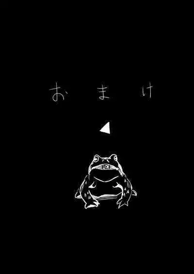 Kaeru Maid-san to Issho