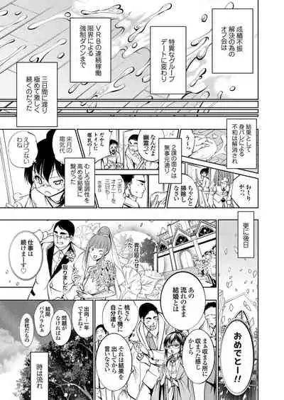 COMIC Grape Vol. 101