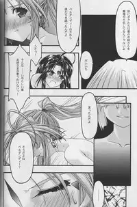 [sandglass (Uyuu Atsuno)] Ao 5 (Ah! My Goddess)