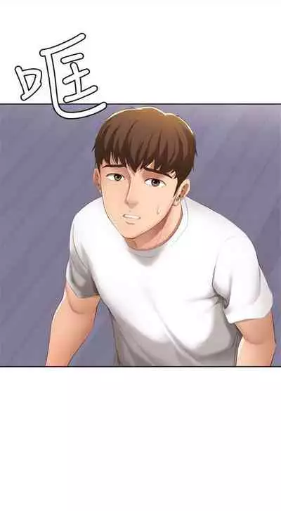 [週六] [嫌疑犯H & 金Zetta] 寄宿日記 1-10 官方中文（連載中）