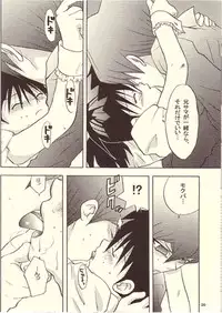 Namurenai Wakusei (Yu-gi-oh)