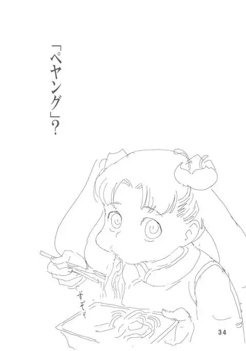 Tenchi Musou! Inkouki Mahou Shoujo wa Ushi Yori Tsuyoi!