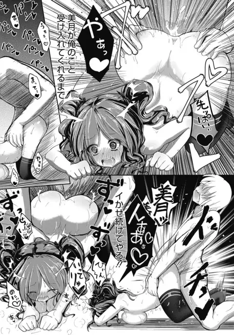 Web Manga Bangaichi Vol.4