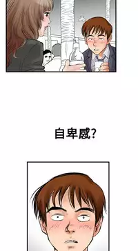 中文韩漫 他的女人 Ch.0-12 [Chinese]