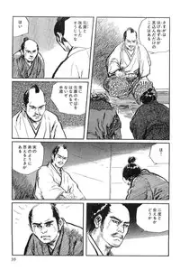 [Koike Kazuo, Kojima Goseki] Hanzou no Mon Vol.3