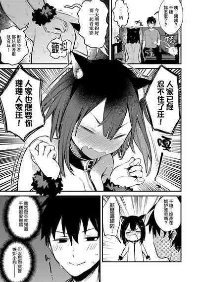 Kono Koi ni Kizuite | 這份戀情望你察覺 特裝版