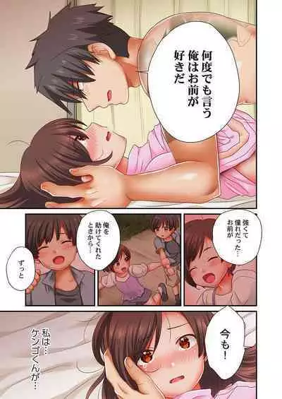 セックス漬けにしてやるよ～気丈な女刑事はヤクザに抱かれてメスになる 8