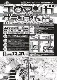 COMIC Kairakuten 2019-09