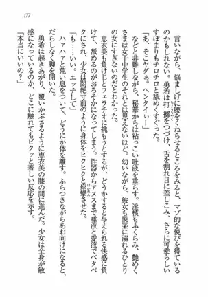 Evergreen~ぼくの四姉妹